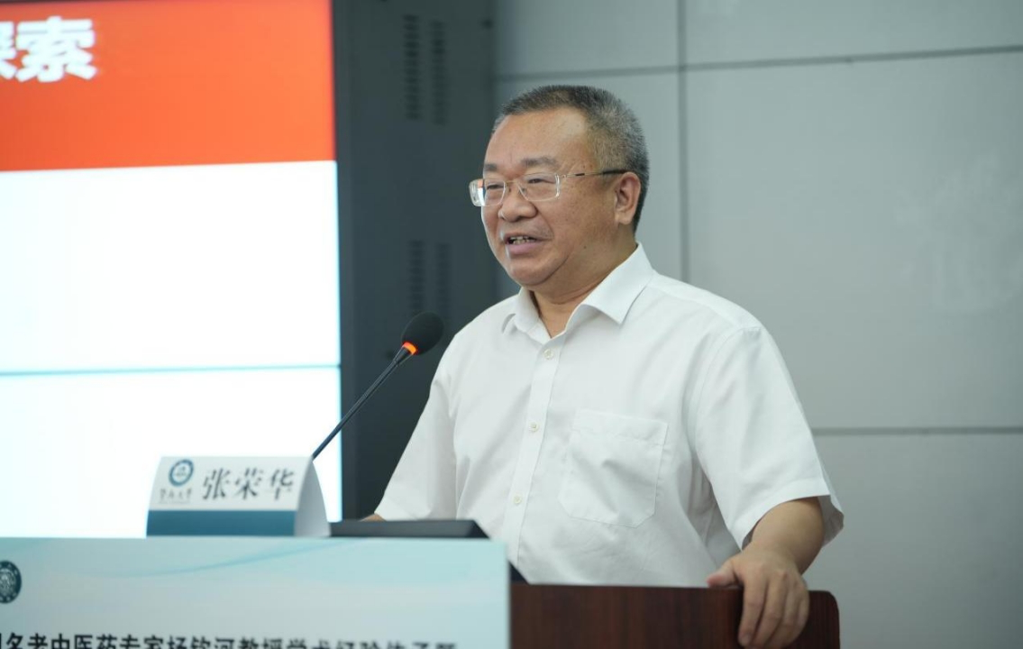 张荣华副校长致欢迎辞