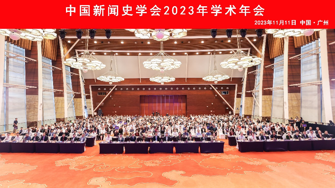 【人民网】促进新闻传播学发展 中国新闻史学会在广州召开