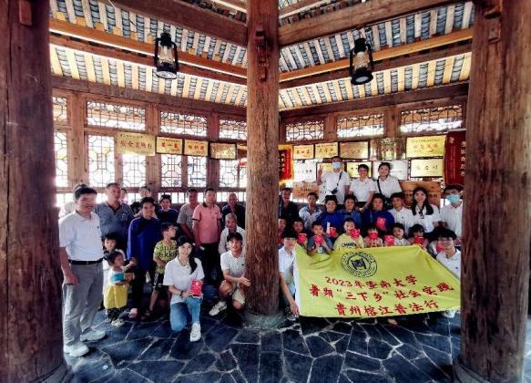 (贵州榕江县大利侗寨“普法团”) 配图13