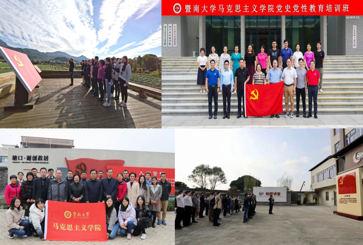 开展各类党性教育培训班