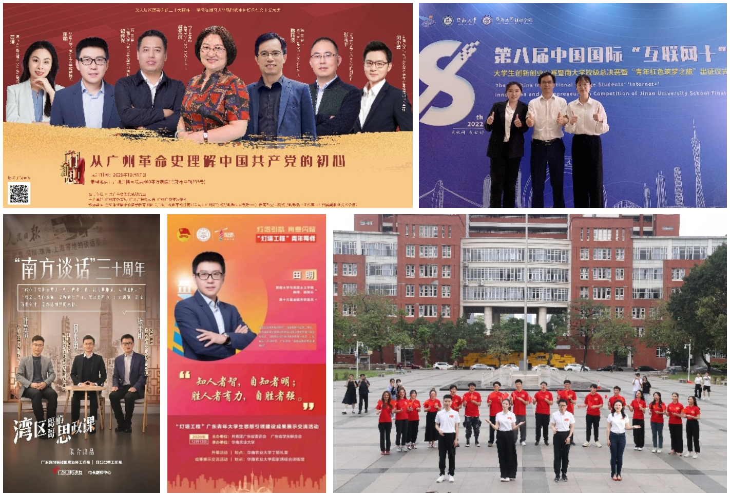 党的理论宣讲走出校园走向社会