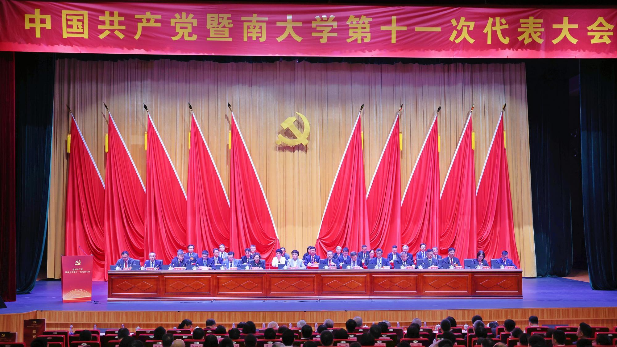 5月8日上午，中国共产党暨南大学第十一次代表大会在石牌校区礼堂开幕。