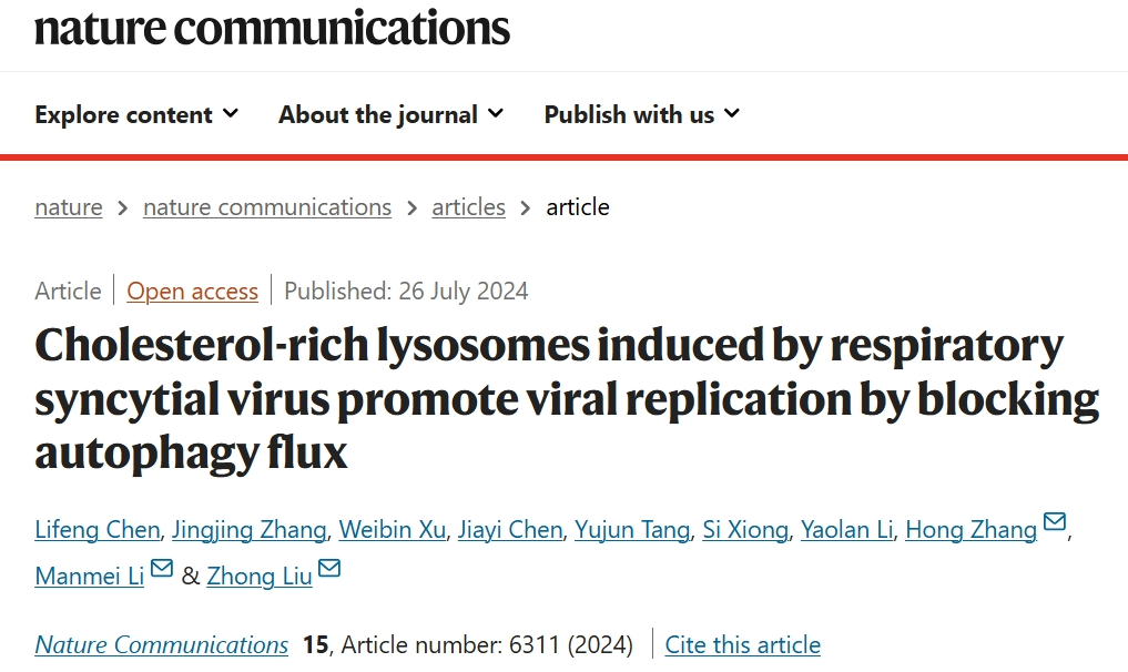 生命科学技术学院刘忠研究员与第一临床医学院张宏教授团队在Nature Communications揭示LDLR作为抗呼吸道合胞病毒药物开发的潜在靶点