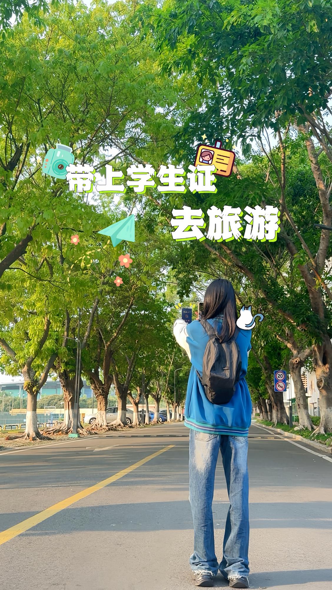 当暨大校园遇上旅行转场…#暨南大学