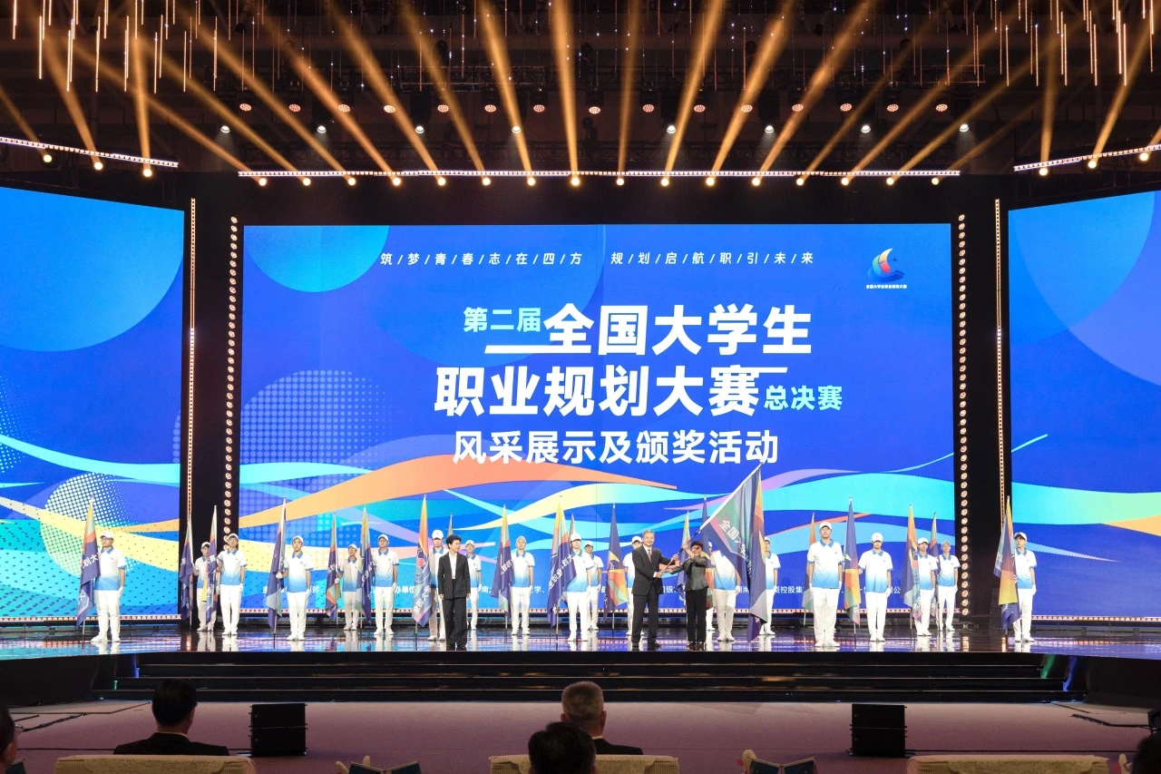 我校学子在第二届全国大学生职业规划大赛全国总决赛中斩获2金1银，金奖数量和国赛成绩均居广东省高校第一