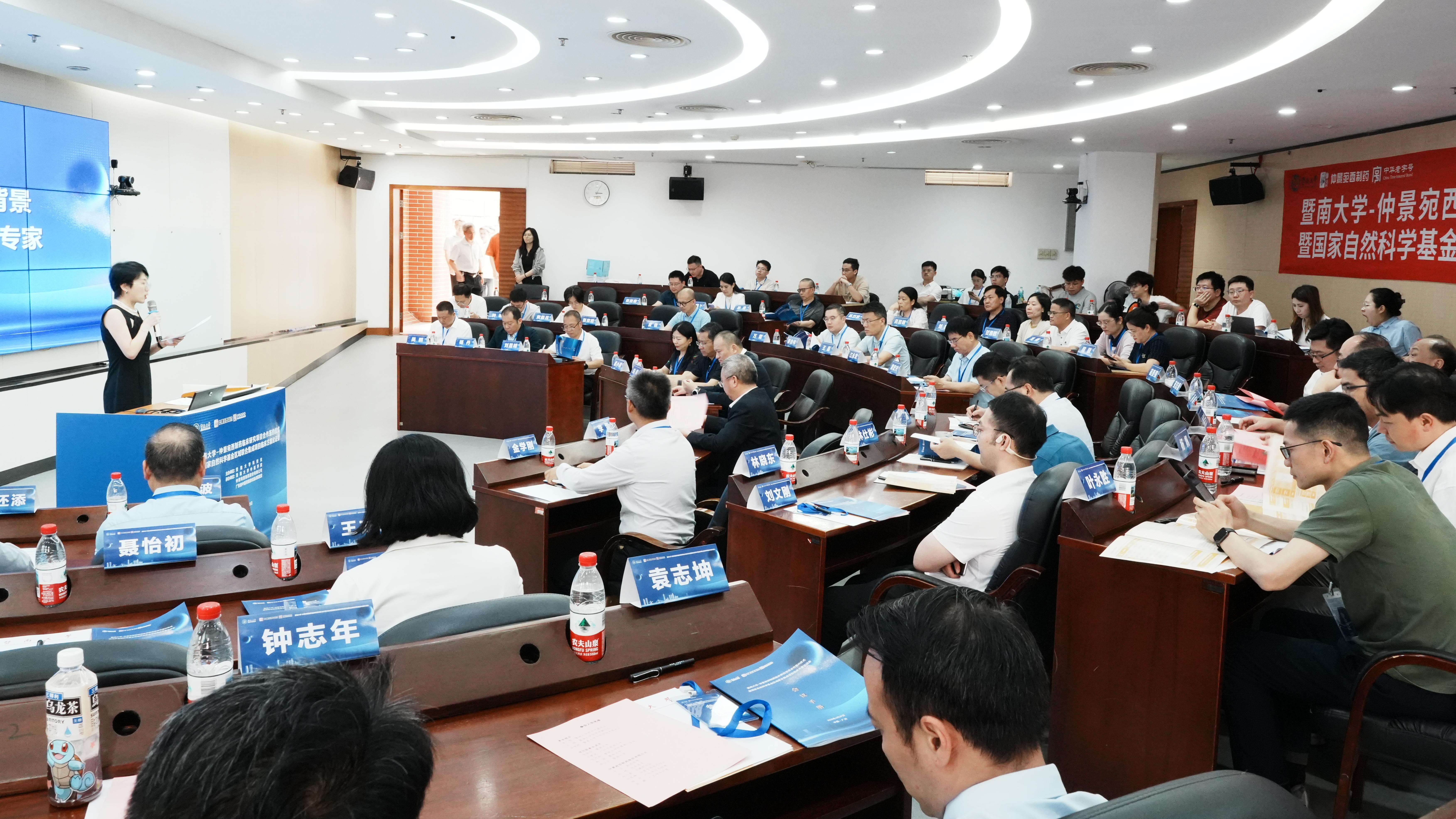 暨南大学-仲景宛西制药临床研究项目合作签约仪式暨国家自然科学基金区域联合集成项目临床方案论证会举办