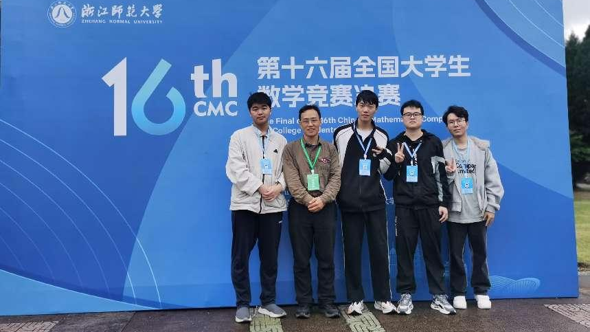 我校学子在第十六届全国大学生数学竞赛决赛中喜获佳绩