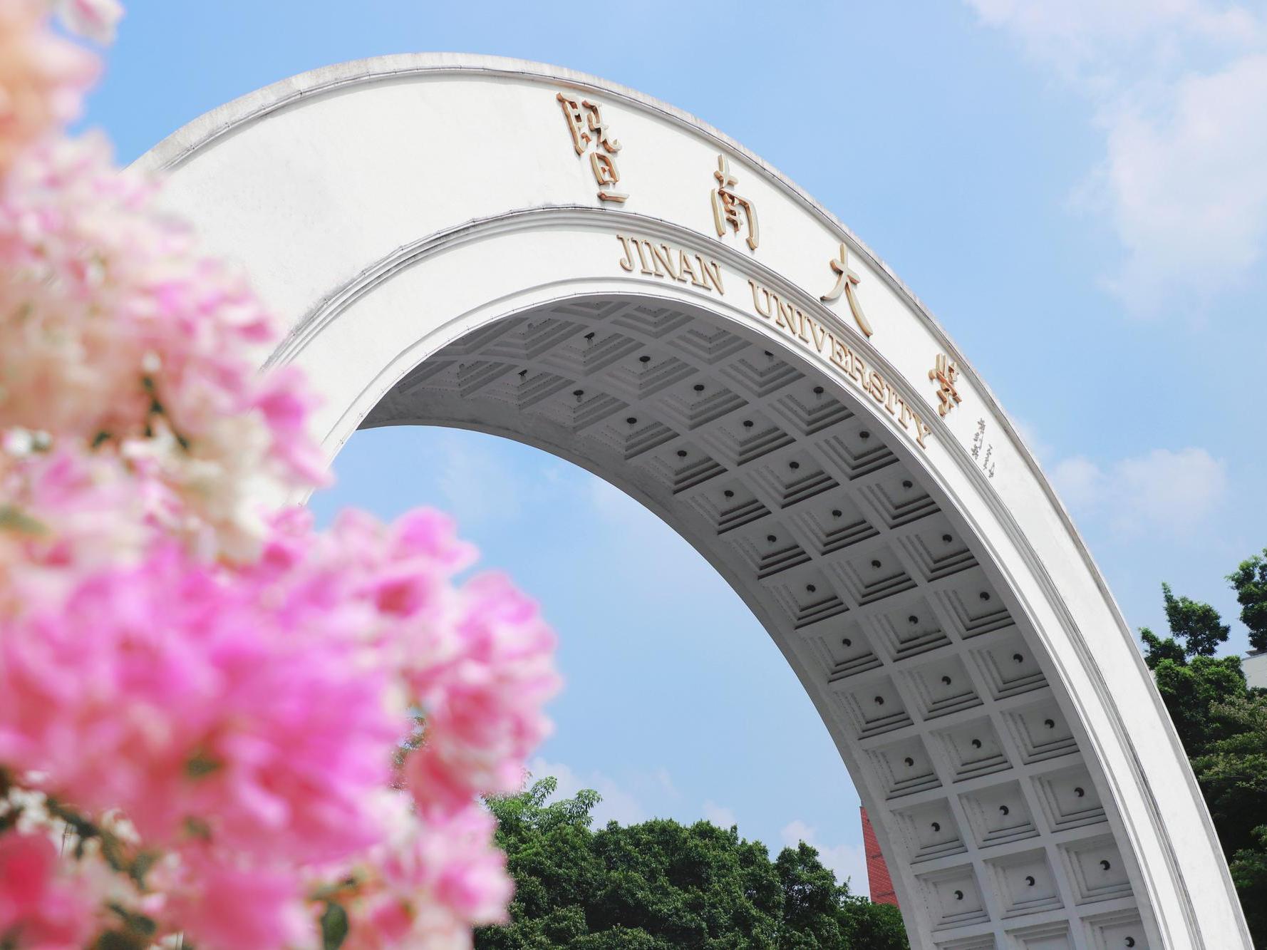 【中国社会科学报】暨南大学深入学习贯彻中央八项规定精神