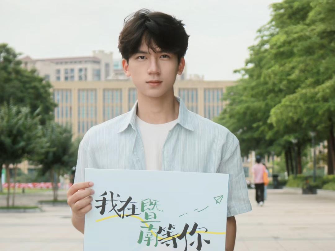 文案：高考倒计时20天，我在暨南大学等你来