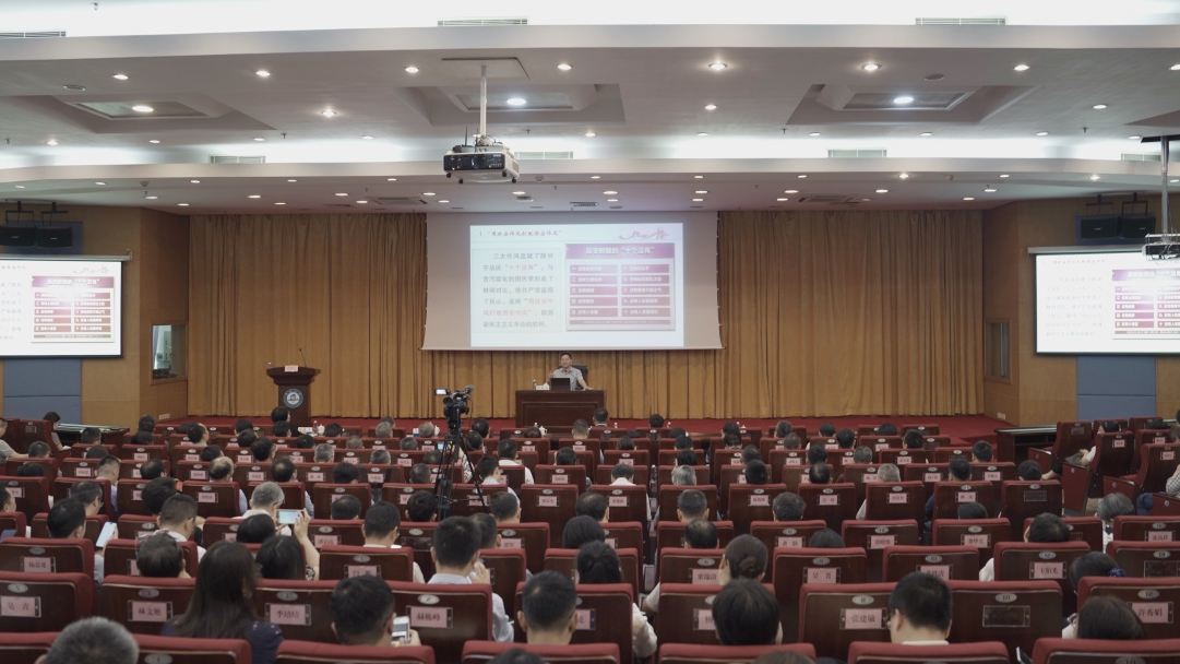 学校举办深入贯彻中央八项规定精神学习教育专题辅导报告会