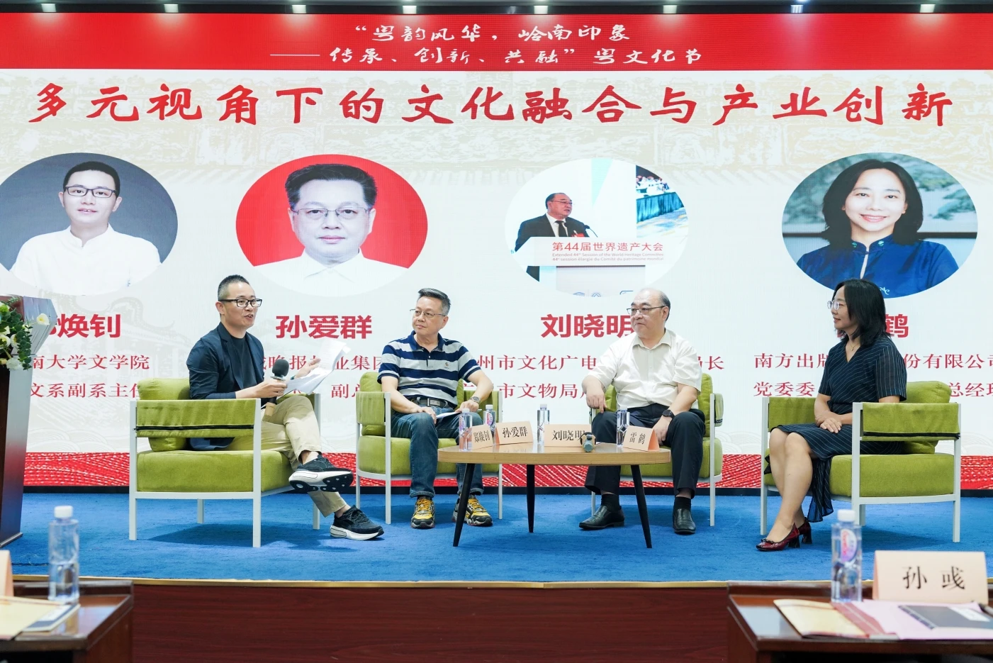 暨大举办文化强国与人文湾区建设论坛 共探湾区文化融合创新路径