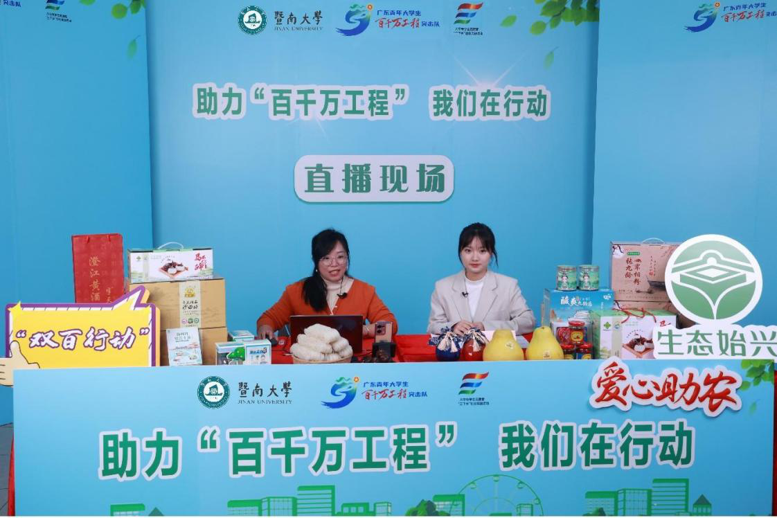 暨南大学助力始兴“土特产”产业案例入选“双百行动”首批省级优秀示范案例