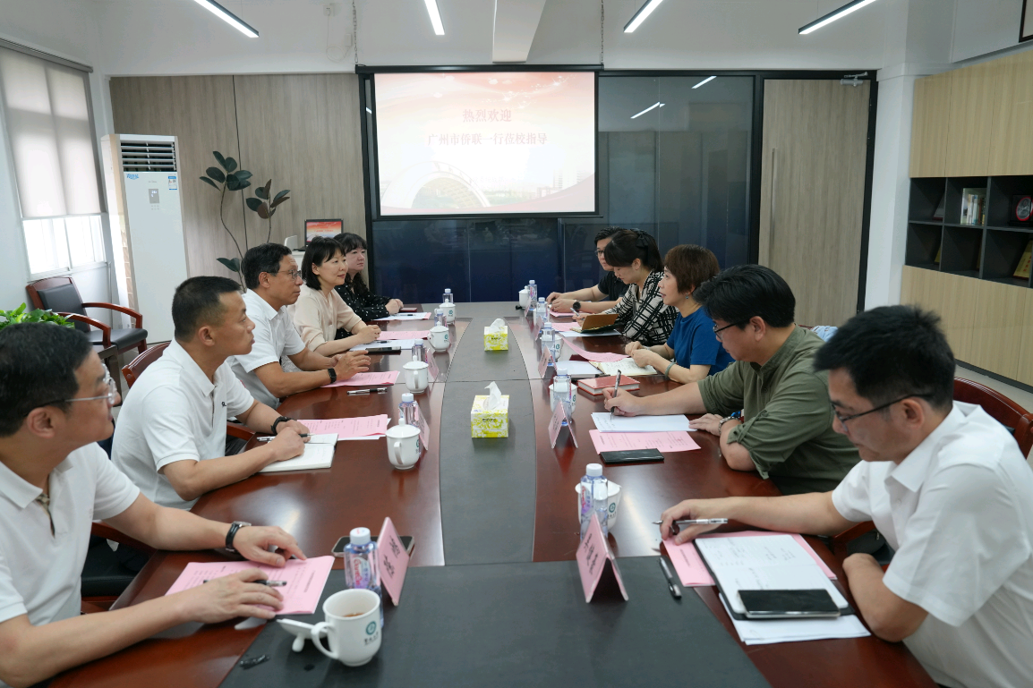 广州市侨联主席卞勇一行来访暨南大学调研交流