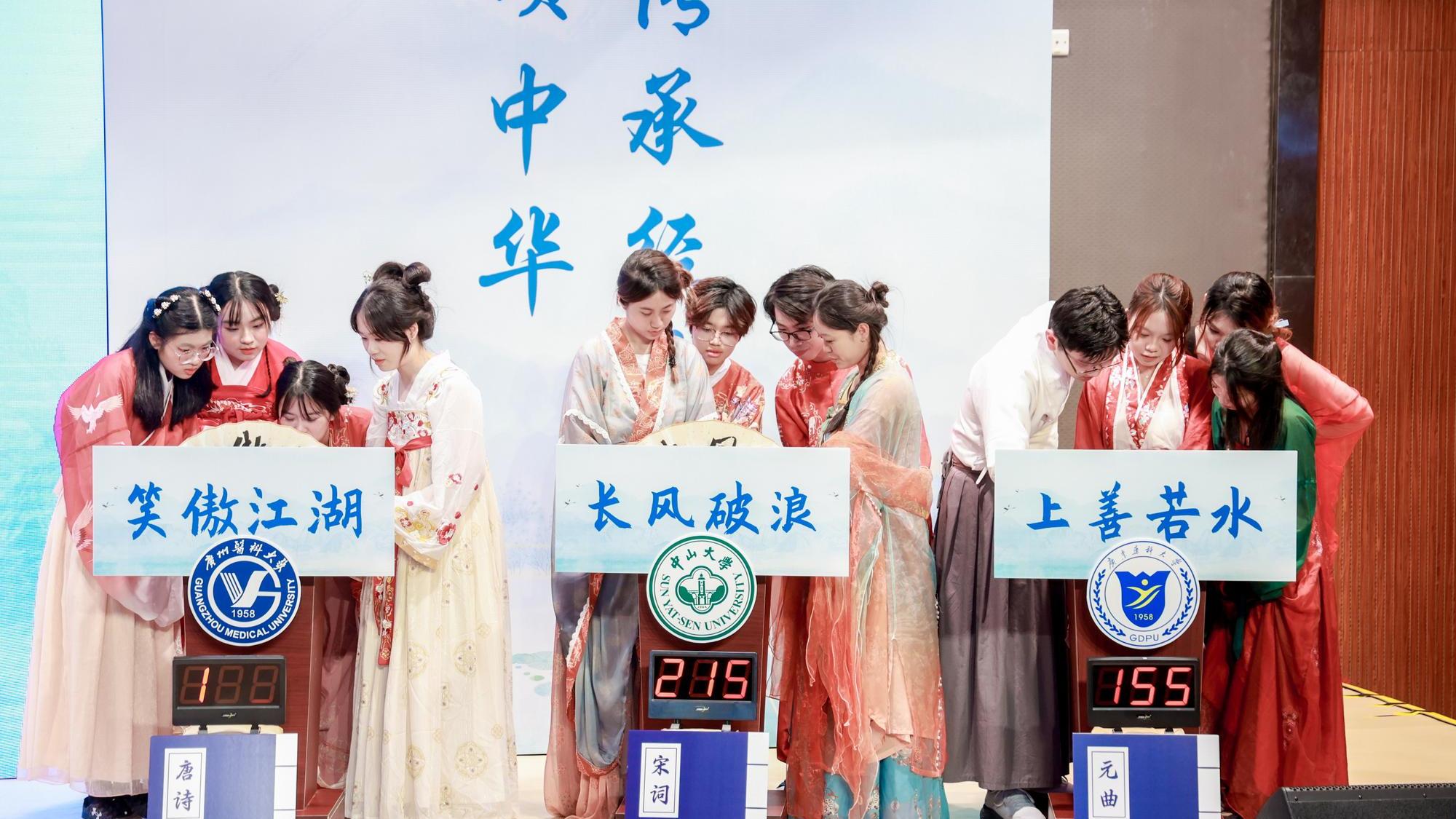 5月29日，“诗颂中华·传承经典”丨2025年广东省高校港澳台侨学生中华文化知识竞赛精彩回顾