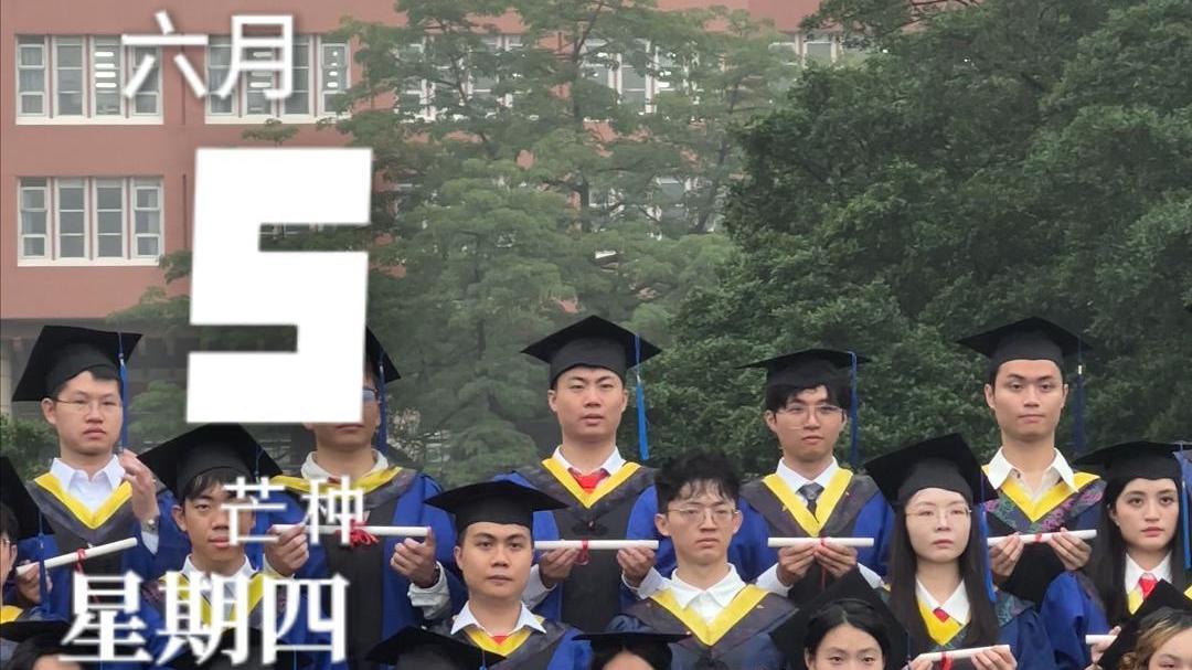 愿奔赴考场的学子们，从容自信、笔下生花。晚安，暨南的你。
