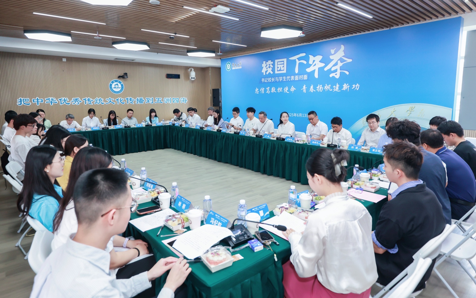 孙彧书记与暨南学子共进下午茶 畅谈青春与远方