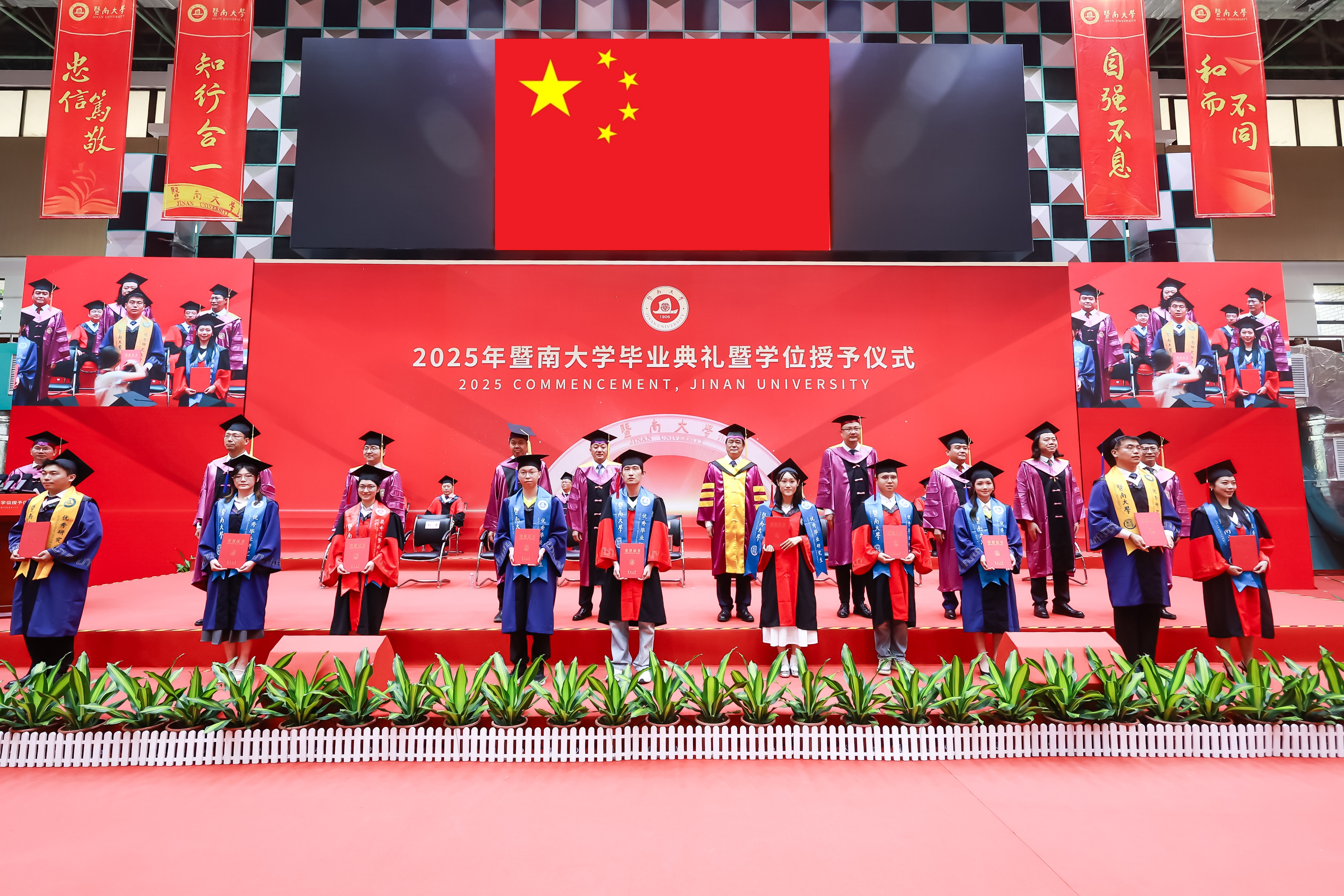 邢锋校长寄语毕业生：于暨南初现微光，赴五洲闪耀荣光