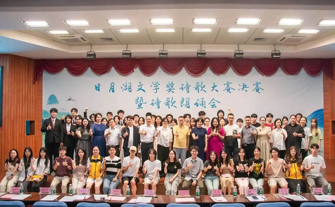 诗意有约，情满暨南——“日月湖文学奖”诗歌大赛决赛暨诗歌朗诵会圆满落幕！