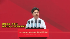暨南教师关贺元作师长寄语：毕业不是终点，是新的起点