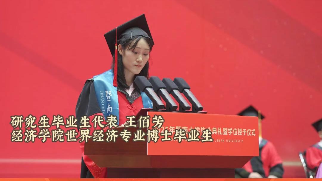 暨南学子王佰芳发表毕业感言：让暨南精神在人生征程中绽放耀眼光芒！