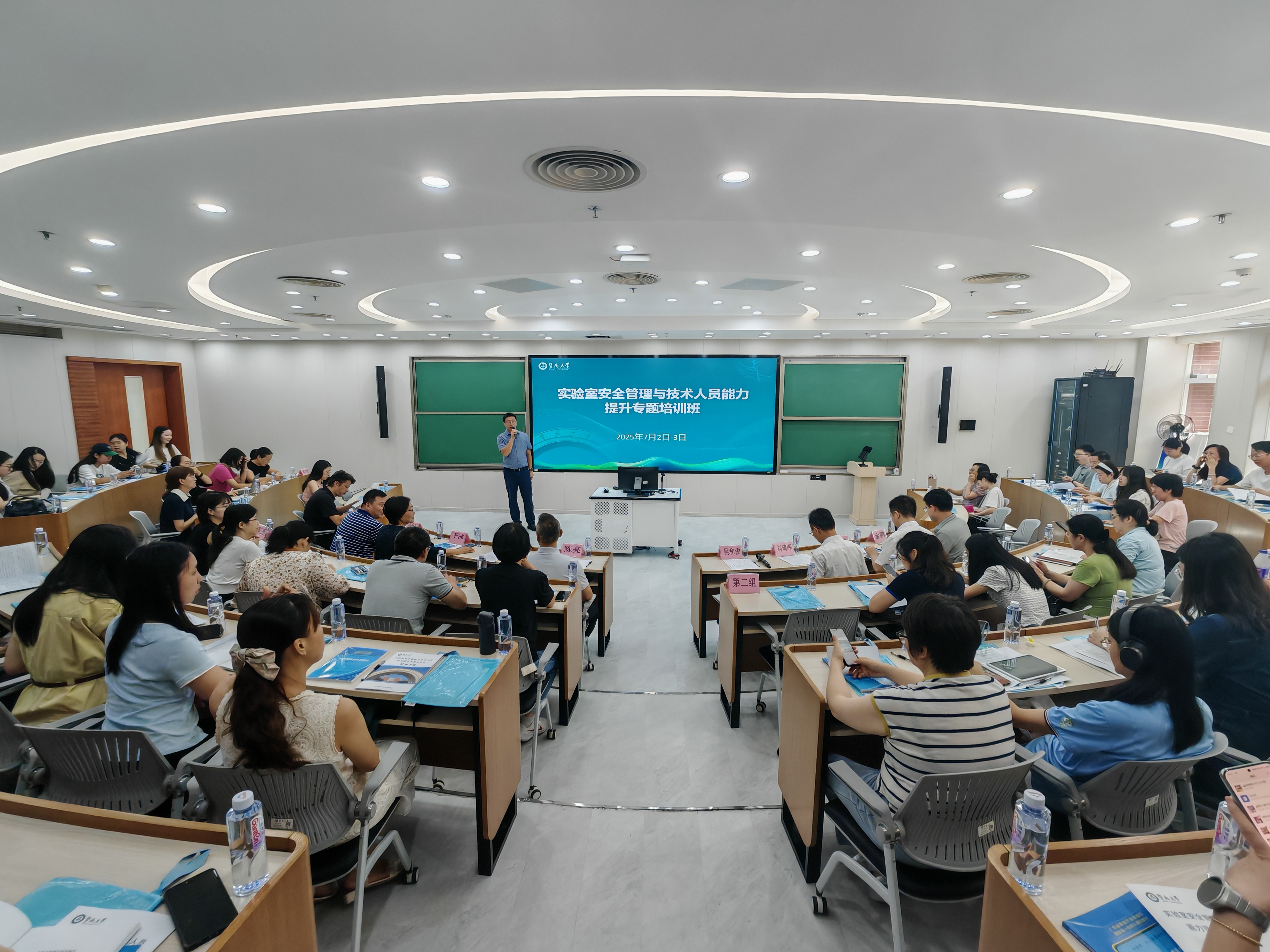 暨南大学顺利举办实验室安全管理与技术人员能力提升专题培训班