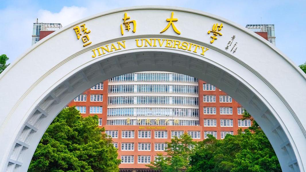 【人民日报】暨南大学：分层分类推动学习教育入脑入心见成效