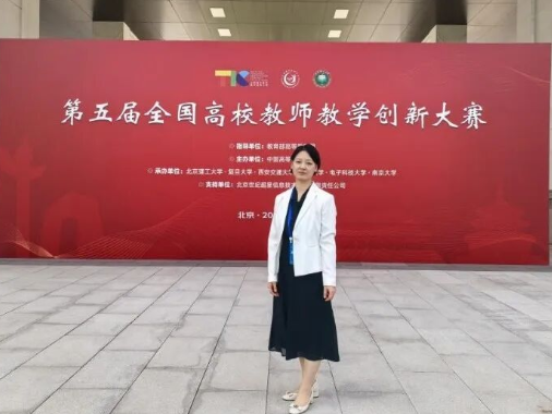 邹先霞团队斩获第五届全国高校教师教学创新大赛国奖