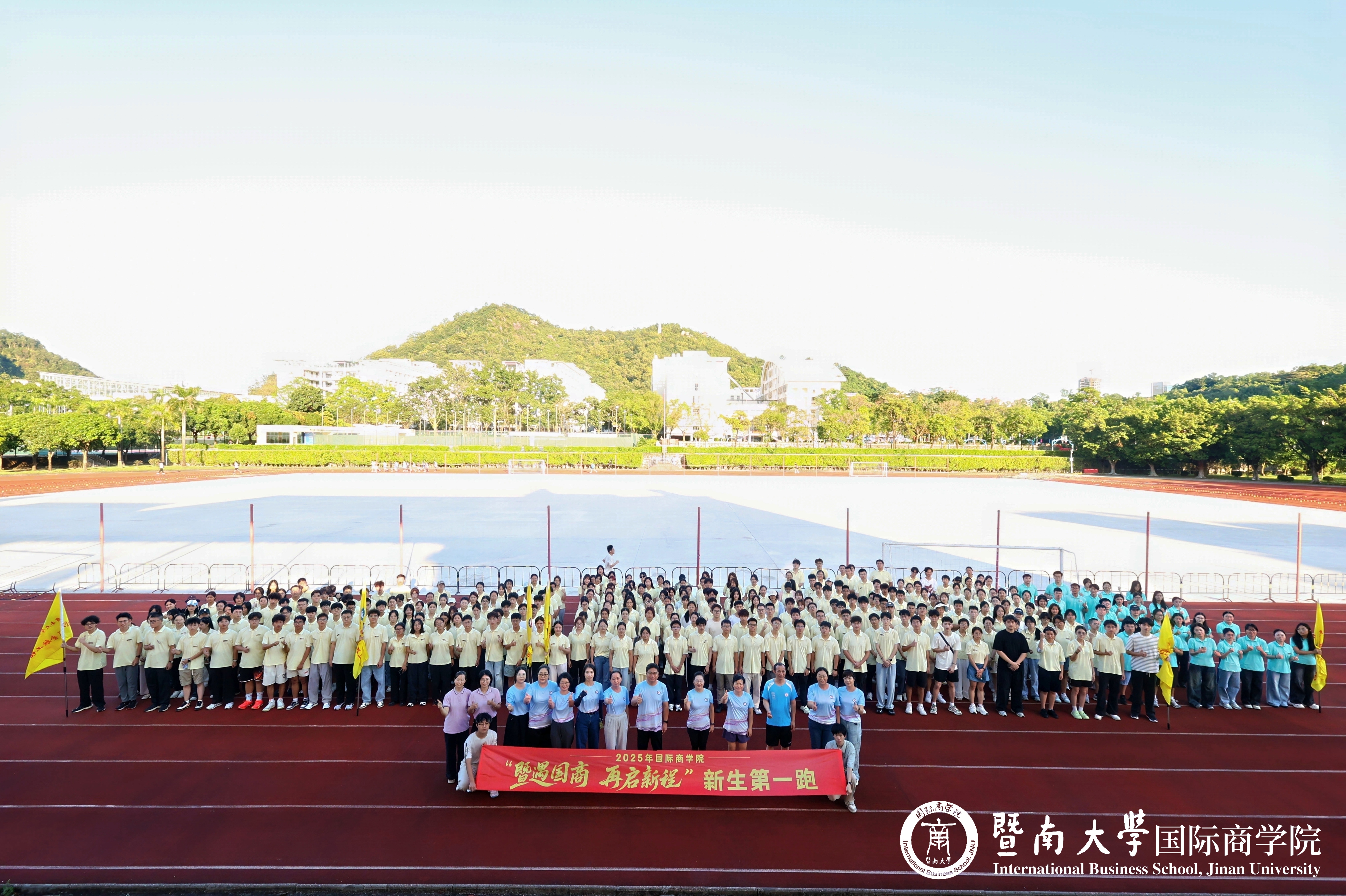 暨遇国商 再启新程——国际商学院416名新生开启新篇章