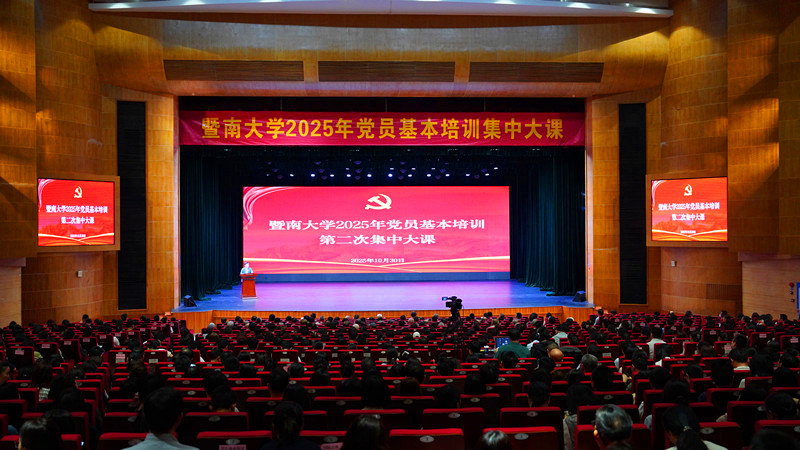 主会场培训现场