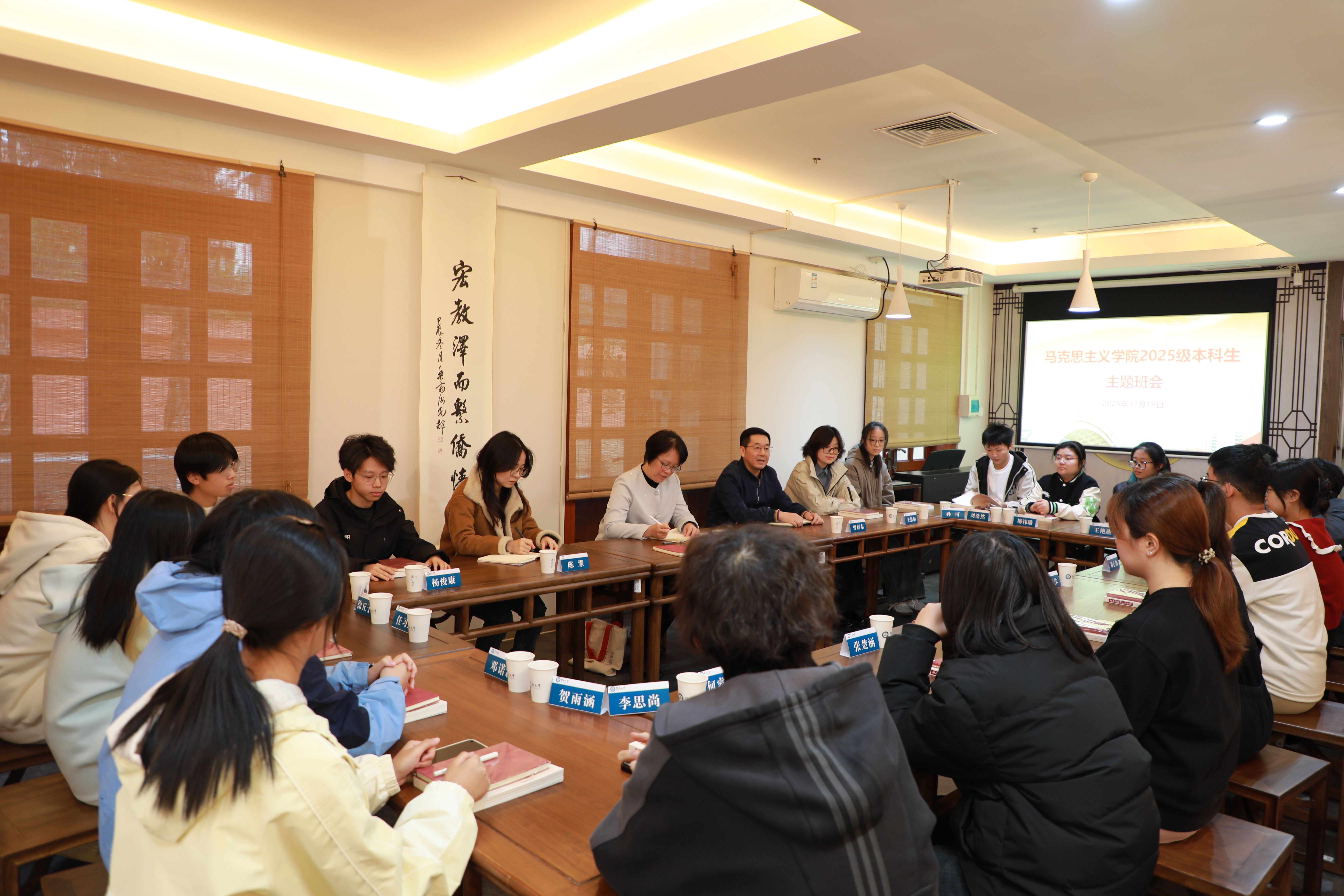 校领导参加马克思主义学院2025级本科生班级主题班会