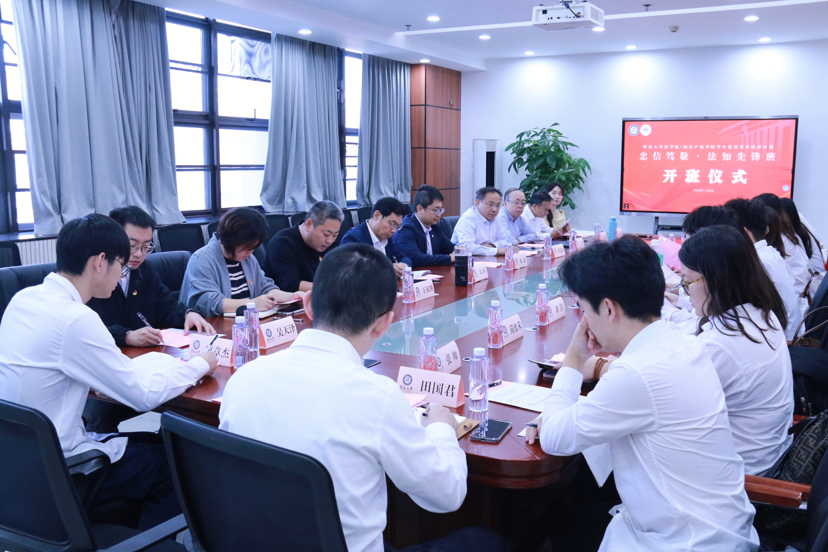 法学院/知识产权学院首期“忠信笃敬·法知先锋班”开班