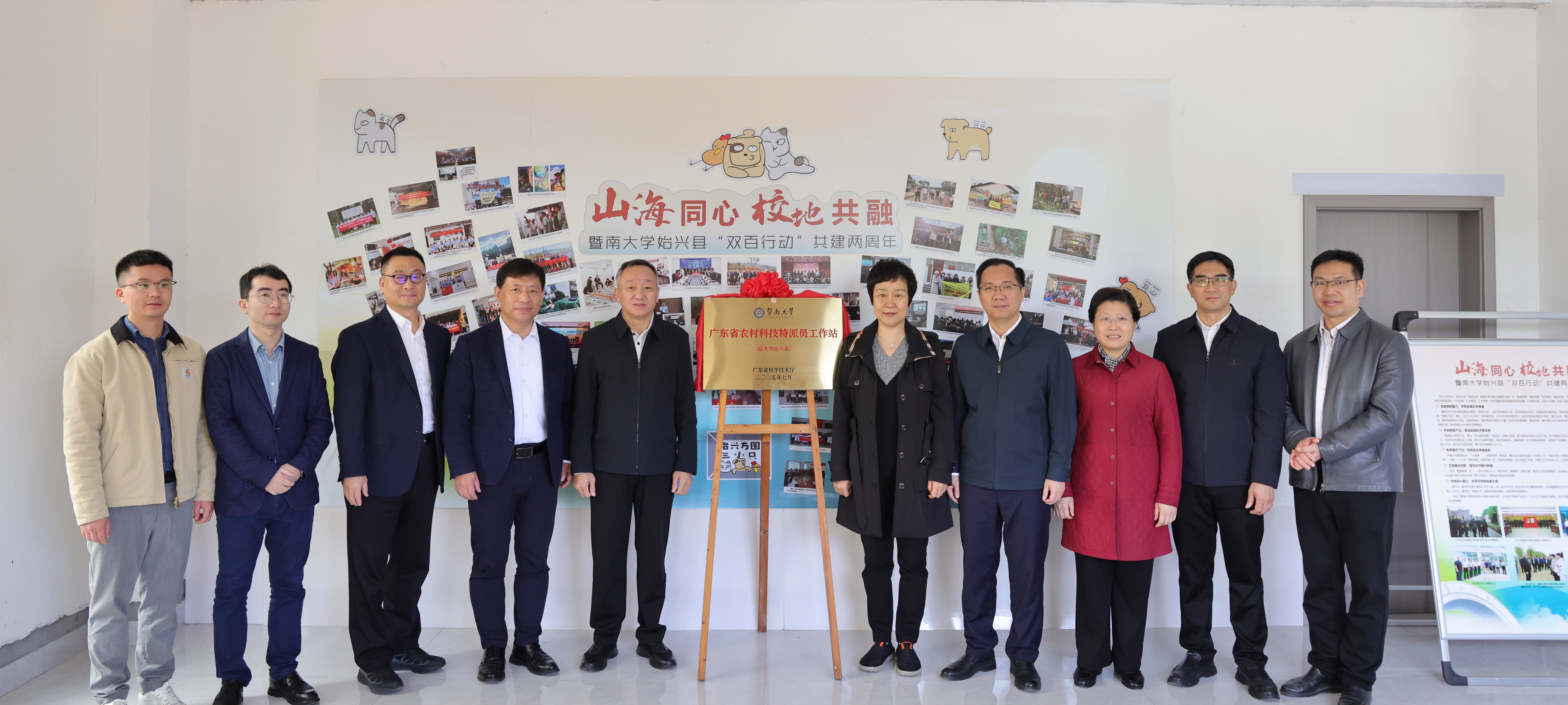 广东省农村科技特派员工作站揭牌仪式