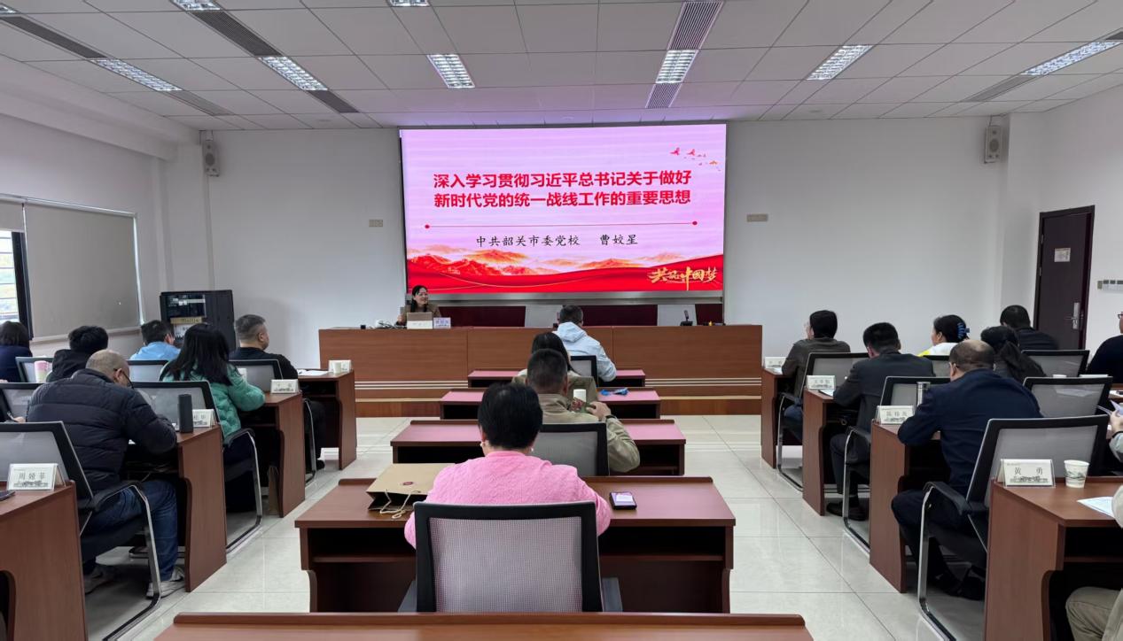 党建铸魂强引领 统战汇智促融合——珠海校区2025年服务统战工作大局专题培训班举办