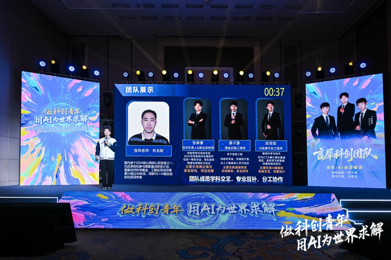 信息科学技术学院张泰豪团队斩获中国移动2025大学生科技创新大赛三等奖