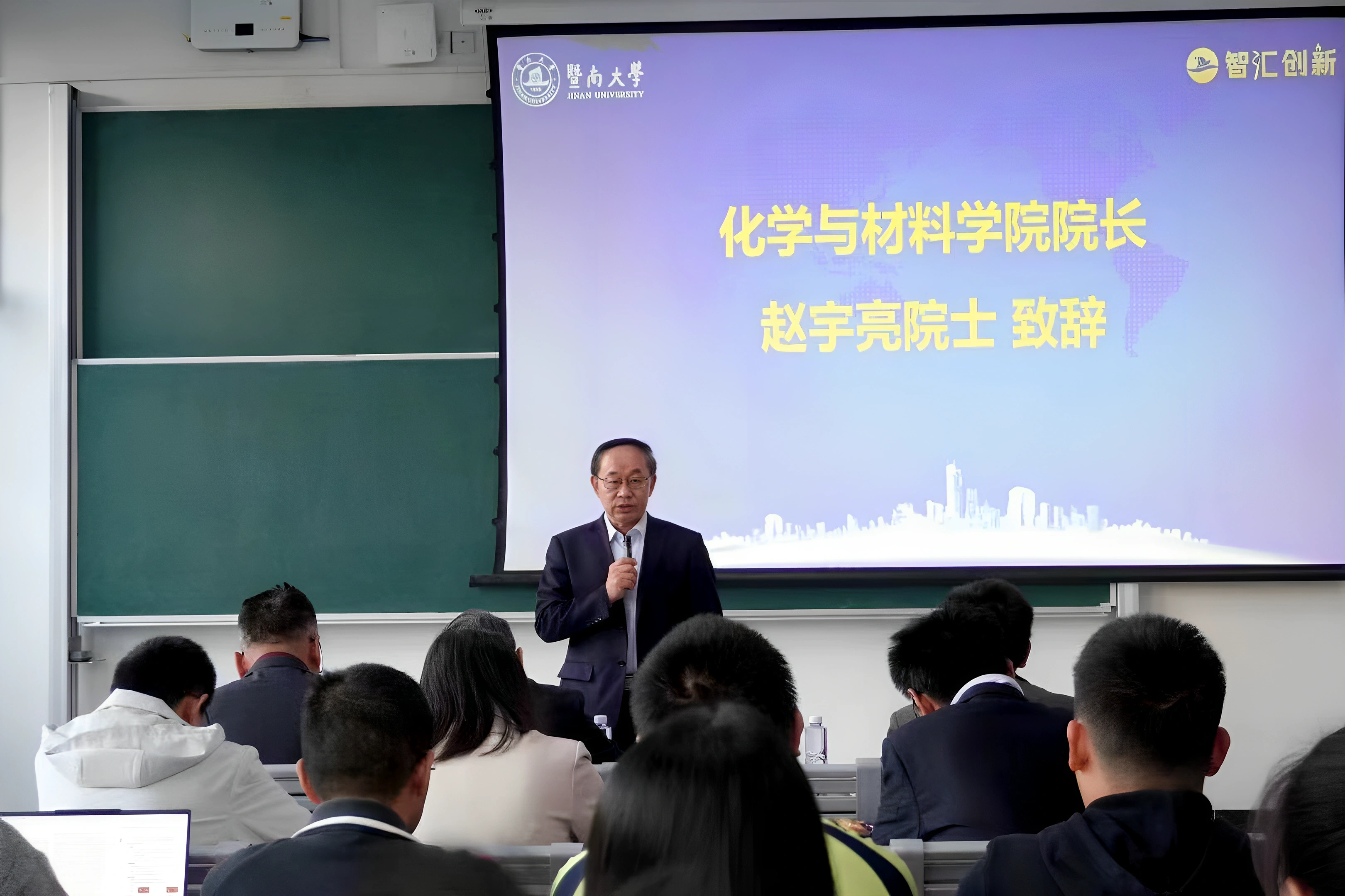 我校举办“智汇创新·2025年暨南大学研究生创新论坛——化学与材料学院分论坛”