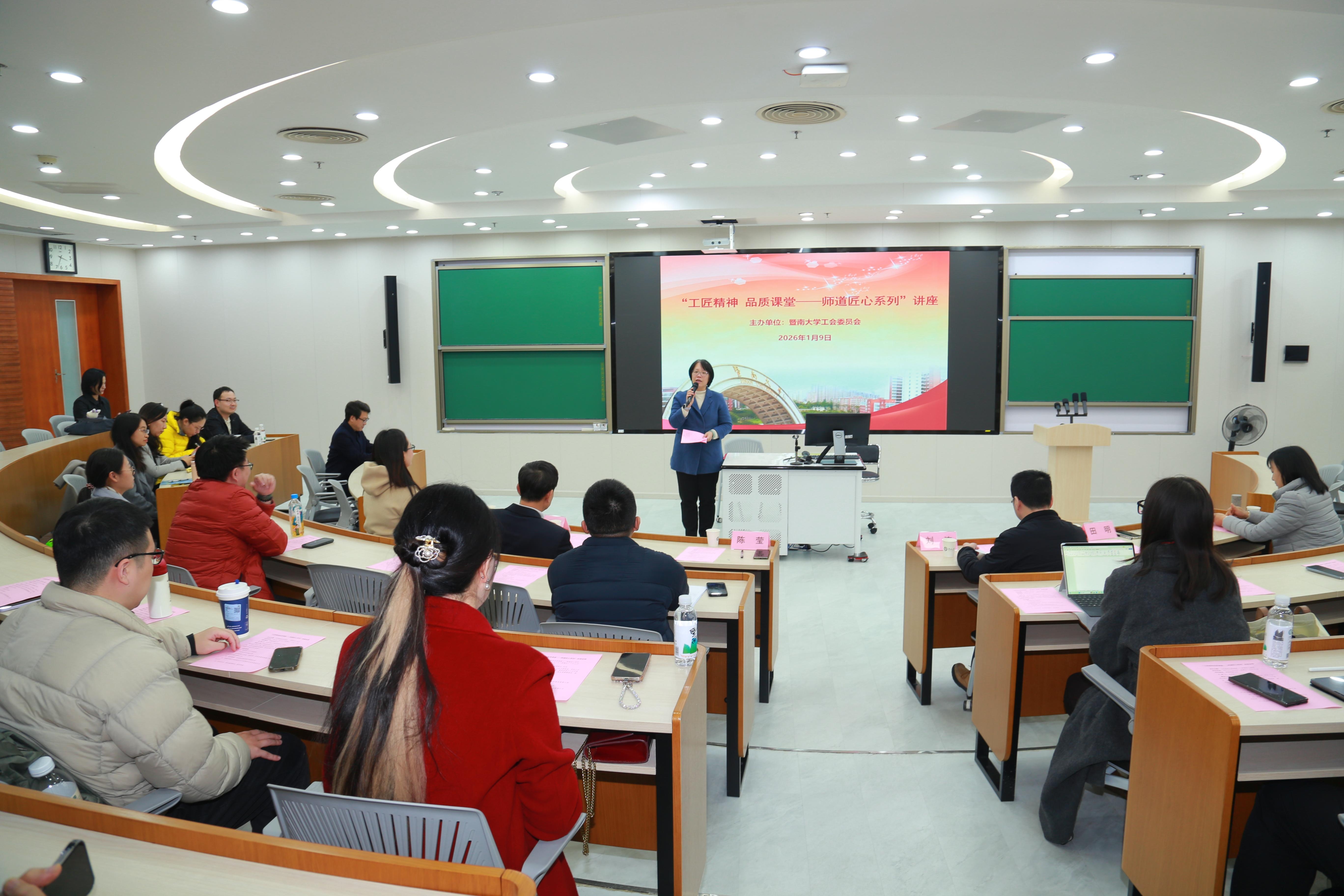 学校工会举办“工匠精神 品质课堂”系列分享会