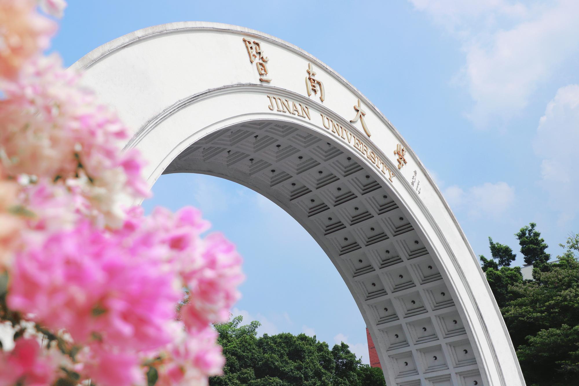 2025年暨南大学“十大新闻”揭晓