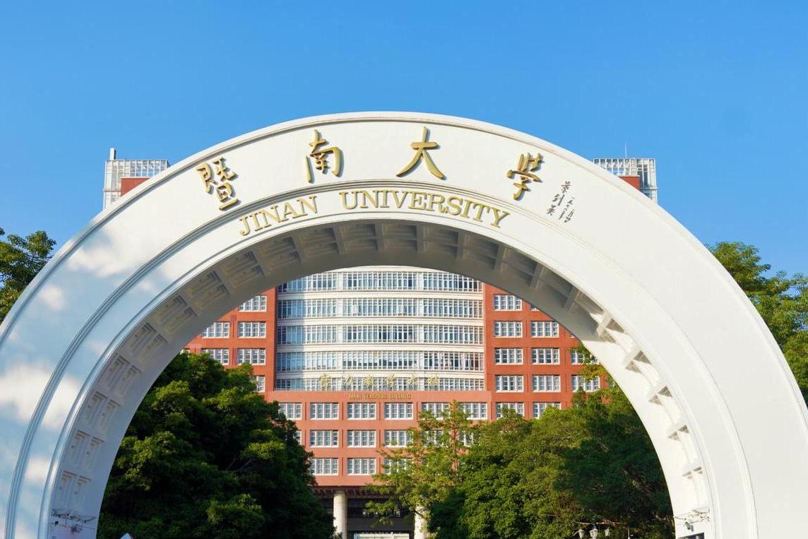 暨南大学部署启动树立和践行正确政绩观学习教育
