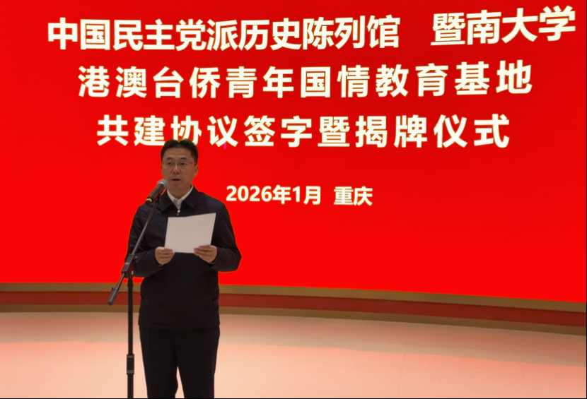 王建国副部长致辞 配图1