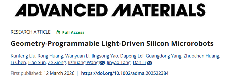 化学与材料学院王吉壮/李丹团队Adv. Mater.：可编程结构的光驱动硅基微纳机器人