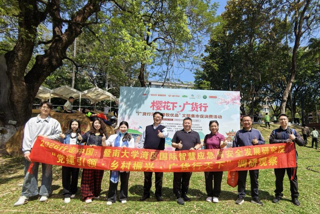 暨南大学省级智库研究院深入“粤牧优品”集市，共探产业振兴新动能