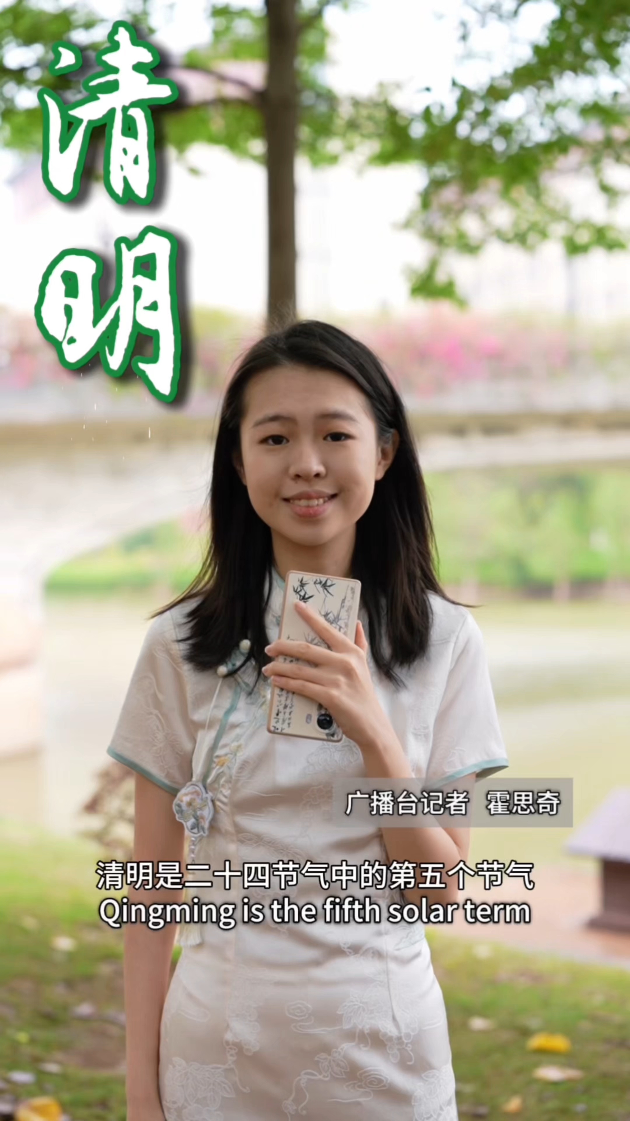 追思不忘来路，耕耘不负春光。随主播邂逅暨南清明，心怀澄明赴春日之约。  #暨南大学 #播报暨南＃暨南节韵