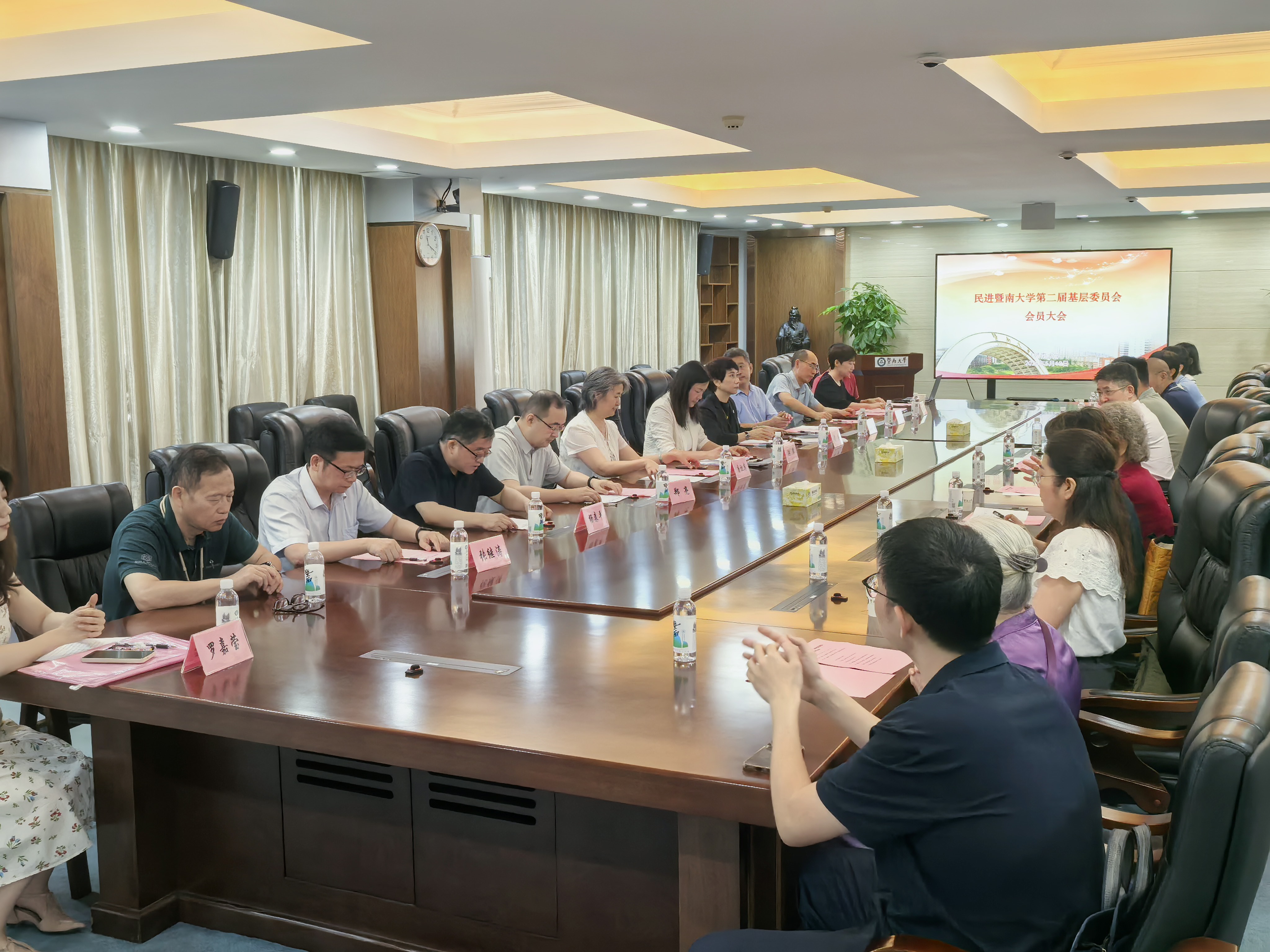 民进暨南大学基层委员会召开换届大会