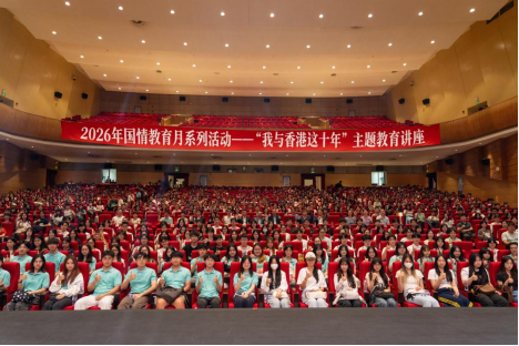 谭耀宗到暨南大学开展“我与香港这十年”专题讲座