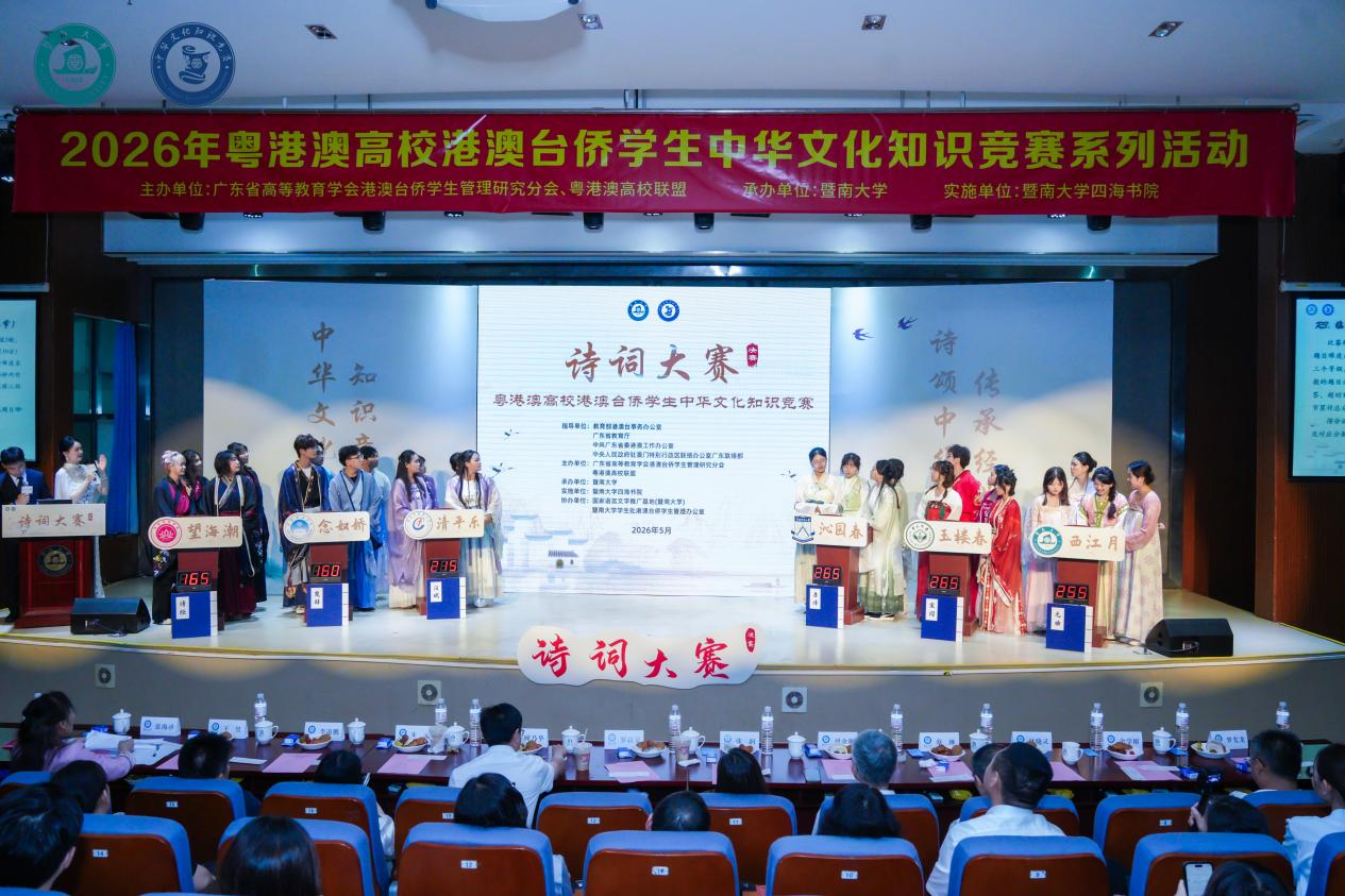 诗词大赛决赛现场 配图2