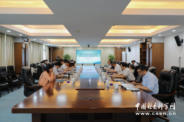【中国社会科学网】暨南大学召开铸牢中华民族共同体意识研究基地高质量发展研讨会