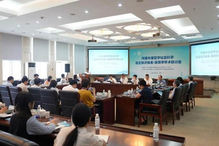 【人民日报】暨南大学举办“构建中国哲学社会科学自主知识体系·民族学学术研讨会”