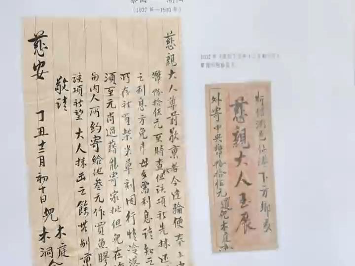 5月28日，暨南大学举行百廿华诞史料及实物捐赠仪式，校友贤达捐赠侨批与校史珍藏。
