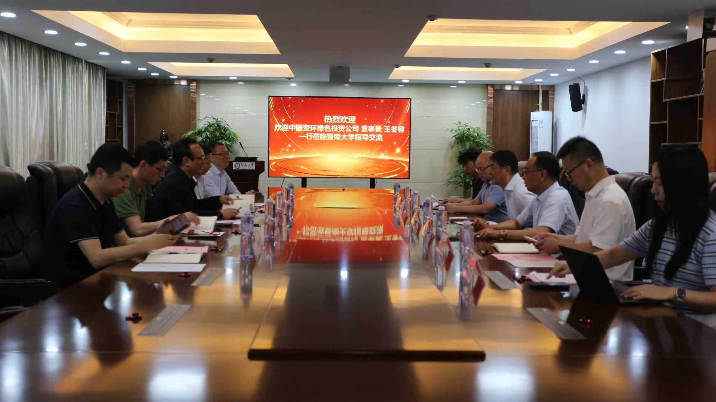 ​中国资源循环集团绿色投资有限公司党委书记、董事长王冬容率队到暨南大学调研