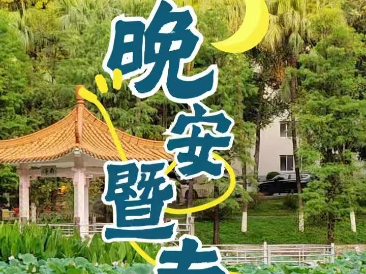 芒种耕耘，岁月沉淀。风携草木成长，我们亦在步履中慢慢蜕变。#暨南大学#晚安暨南